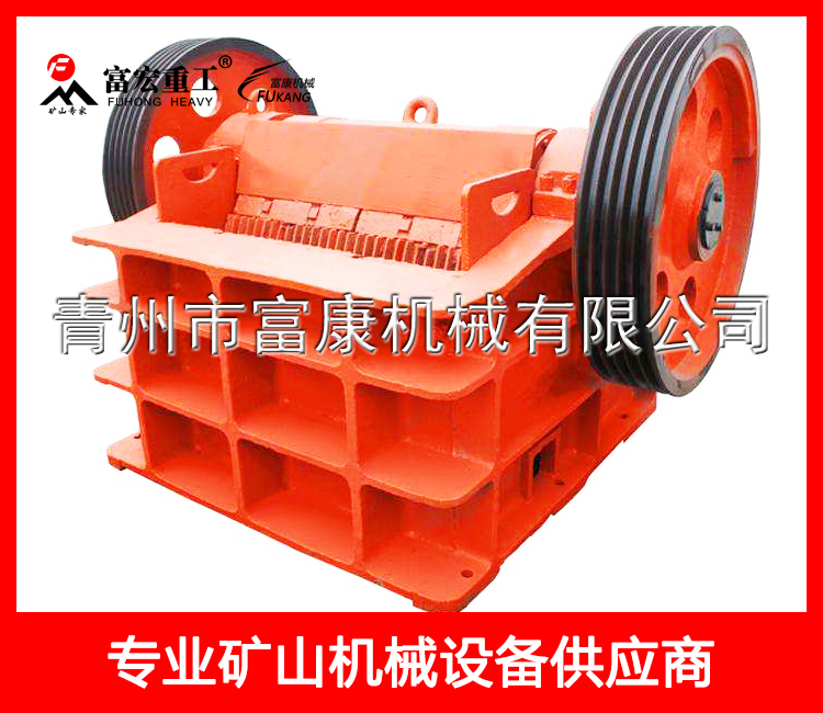 顎式破碎機