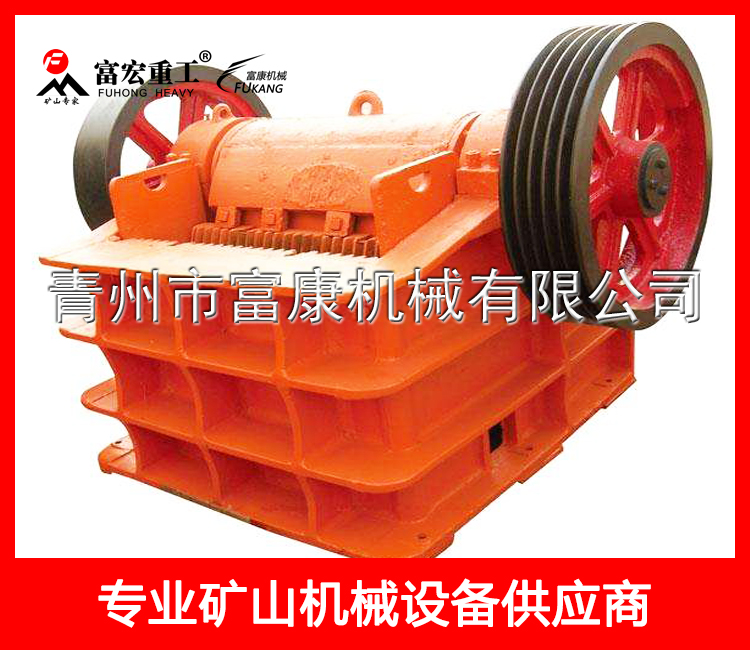 顎式破碎機