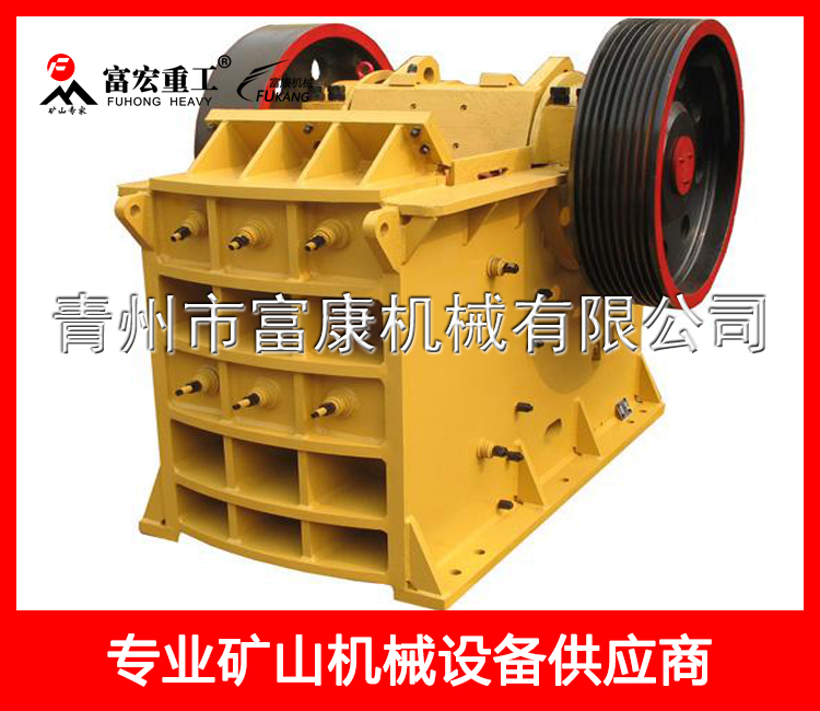 顎式破碎機
