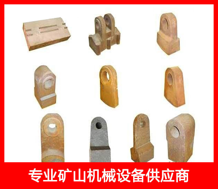 高錳組合錘