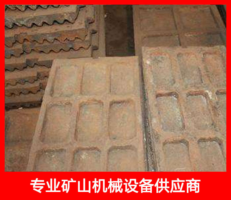 高錳鋼襯板